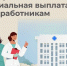 Специальная социальная выплата медработникам в ДНР - DNR-Pravda.Ru