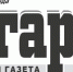 Выпуск газеты "Кочегарка ДНР" № 13 (463) уже в продаже! В свежем номере: - DNR-News.Ru