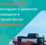 Растениеводческое предприятие ДНР стало одним из крупных новых участников СЭЗ - Donetsk-News.Ru