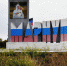 Погода на новых территориях России - Donetsk-News.Ru