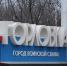 Погода на новых территориях России - Donetsk-News.Ru