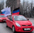 Макеевские автолюбители поучаствовали в автопробеге в поддержку избирательного процесса - DNR-News.Ru