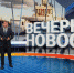 Выпуск новостей в 18:00 от 10.03.2024 - Donetsk-News.Ru