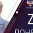 Юлия Крюкова в программе «За Донбасс» от 08.03.2024 - DNR-News.Ru