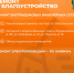 Александр Шатов: Сводка ЖКХ (ремонт и благоустройство) на 12.03.2024 - DNR-News.Ru