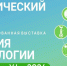 В Уфе пройдет Международный Экологический форум - DNR-News.Ru