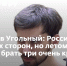 Владислав Угольный: Россия зажала ВСУ с двух сторон, но летом ей придется брать три очень крупных города - Donetsk-News.Ru