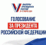 Явка избирателей в 4 день повсеместного голосования в Донецкой Народной Республике составила 47,54% - Donetsk-News.Ru