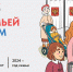 Всей семьей — на выборы! - УФСПП по ДНР