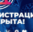 Открыт третий сезон Всероссийской конкурсной образовательный программы «Коренные малочисленные народы России. Школа общественной дипломатии» - DNR-Pravda.Ru