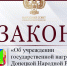 Учреждена медаль «За освобождение Марьинки» - Народный Совет ДНР