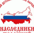 Всероссийский детский фестиваль народной культуры «Наследники традиций» - Минобрнауки ДНР