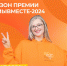 Время присоединиться к самому доброму сообществу — Международная Премия #МЫВМЕСТЕ объявила прием заявок! - DNR-Pravda.Ru