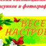 Конкурс рисунков и фотографий «Весеннее настроение» - Минобрнауки ДНР