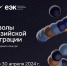 Открыт прием заявок на участие конкурсе «Символы евразийской интеграции» - Минспорт ДНР