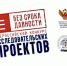 Всероссийский конкурс исследовательских проектов «Без срока давности» - Минобрнауки ДНР