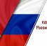 Поздравление Председателя Народного Совета Артема Жога с Днем единения народов Беларуси и России! - Народный Совет ДНР