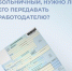 Что такое электронный больничный и нужно ли его передавать работодателю? - DNR-Pravda.Ru