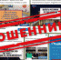Осторожно фэйк - DNR-Pravda.Ru