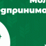 Молодые предприниматели подают заявки на участие в конкурсе "Молодые предприниматели села" 1 - Минагропром ДНР