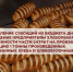 <strong>ОБЪЯВЛЕНИЕ</strong> 1 - Минагропром ДНР