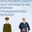 В СФР рассказали, когда военные пенсионеры могут рассчитывать на гражданскую пенсию - DNR-Pravda.Ru