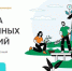 Минфин и ЦБ запустили программу долгосрочных сбережений - Минобрнауки ДНР