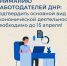 Соцфонд напоминает работодателям ДНР о необходимости подтвердить основной вид экономической деятельности до 15 апреля - DNR-Pravda.Ru