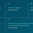 Грантовый конкурс от Благотворительного фонда Х5 «Выручаем» - Минобрнауки ДНР