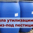 Сбор и утилизация тары из-под средств защиты растений 1 - Минагропром ДНР