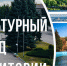 В ДНР приступили к разработке виртуальной карты местных культурных брендов - DNR-Pravda.Ru