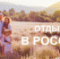 Открыто голосование по туристическим проектам! - Минспорт ДНР