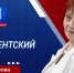 Ирина Попова в программе «Парламентский вестник» от 16.05.2024 - Народный Совет ДНР