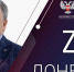 Юрий Покинтелица: В ДНР активно реформируется законодательство в сфере природопользования - Народный Совет ДНР