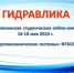 Студенты ДонНТУ – призёры VI Открытой республиканской олимпиады по дисциплине «Гидравлика» - Минобрнауки ДНР