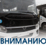 Вниманию жителей Донецка! - Минтранс ДНР