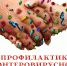 ОПАСНОЕ ЛЕТО! - Минспорт ДНР