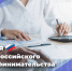 Премьер-министр Евгений Солнцев поздравил республиканских предпринимателей с профессиональным праздником - Правительство ДНР