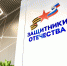 Запущен обновленный сайт фонда «Защитники Отечества» - DNR-Pravda.Ru