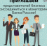 Мониторинг Банка России 0 - Минпромторг ДНР