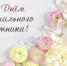 583 - Минсоцполитики ДНР