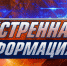 Несмотря на обстрел, сотрудники МЧС России ликвидировали пожар в Петровском районе Донецка - МЧС России