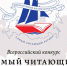 Продолжается приём заявок на X конкурс «Самый читающий регион» - Минобрнауки ДНР