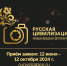 Объявлен запуск VIII Международного фотоконкурса «Русская цивилизация» - DNR-Pravda.Ru