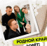 Родной край зовет! - DNR-Pravda.Ru
