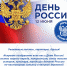 С праздником! - Почта Донбасса