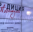 Всероссийский конкурс «Традиция побеждать» открыл прием заявок — поучаствовать можно до 30 сентября включительно - DNR-Pravda.Ru