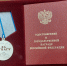 Указом Президента РФ макеевский правоохранитель награжден посмертно медалью «За отвагу» - DNR-Pravda.Ru