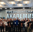 Депутаты Народного Совета прошли первый модуль новой образовательной программы РАНХиГС - Народный Совет ДНР