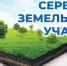 Информация о возможном установлении публичного сервитуту - Правительство ДНР